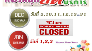 close-Dec