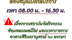 ประกาศ
