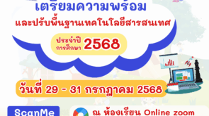 29-31 Jul