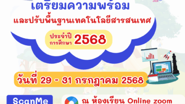 29-31 Jul