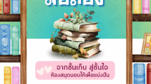 Book 16-17