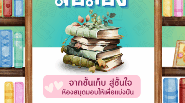 Book 16-17