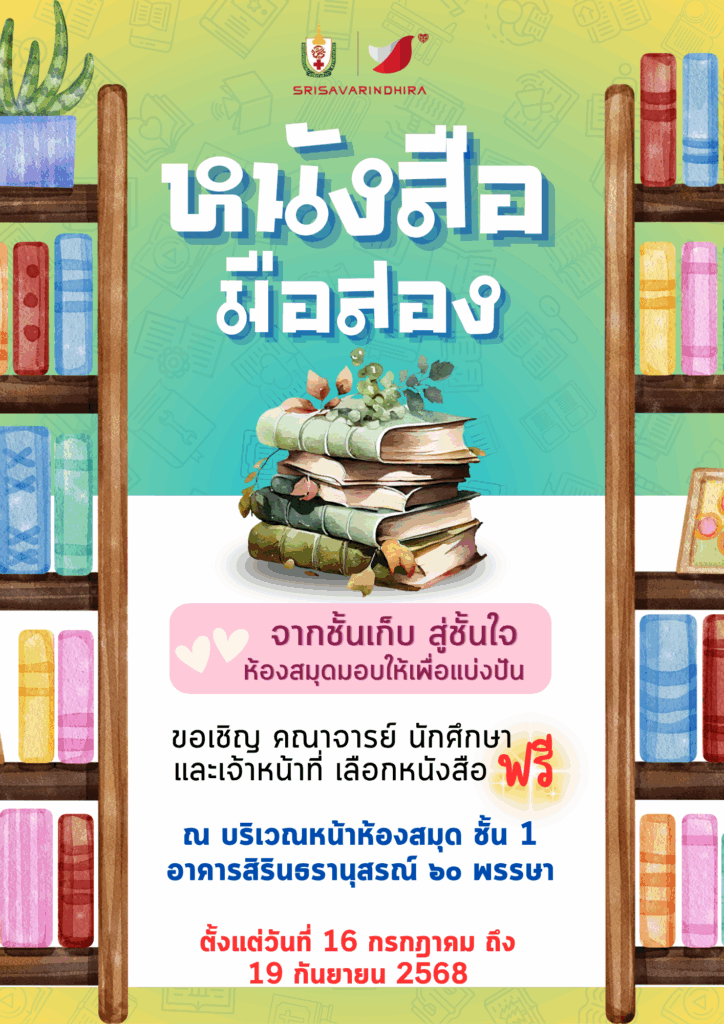 Book 16-17