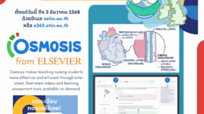 Osmosis Nursing_ STIN1