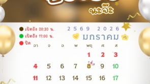 Jan-2026