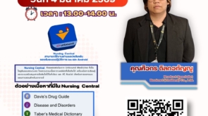 4-มีนาคม-69