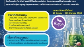 RSC_flyer-20260309_1