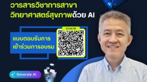อบรม-AI-Powered-Editor