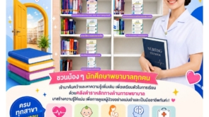 ตำราหลัก