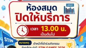 ปิดเวลา-13.00-น