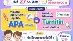 E-Learning