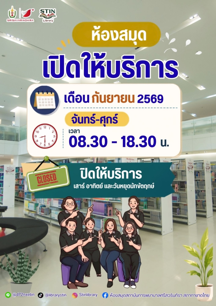 กันยายน-