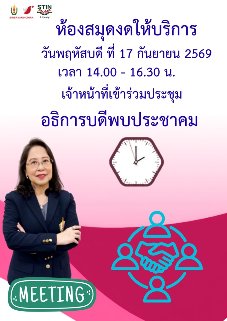 งดให้บริการ